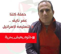 محافظ جنين يبرق لسفير فلسطين في بلغاريا رسالة دعم للمناضل عمر نايف
